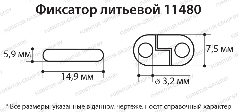 Фиксатор литьевой 11480.jpg